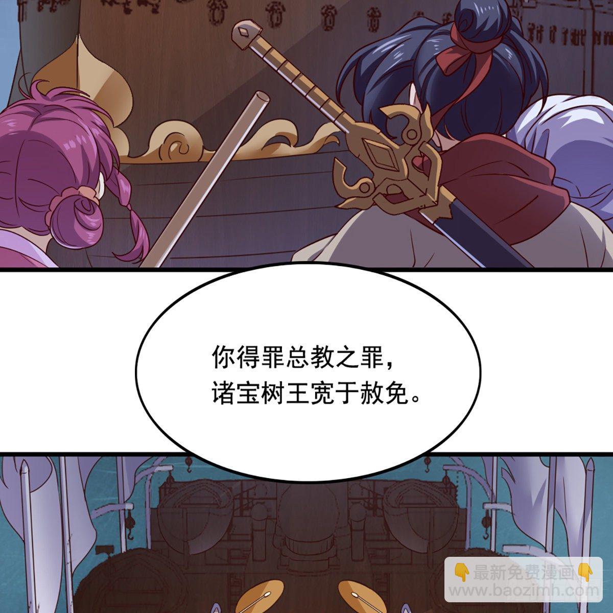 第二百零三话 十二宝树王36