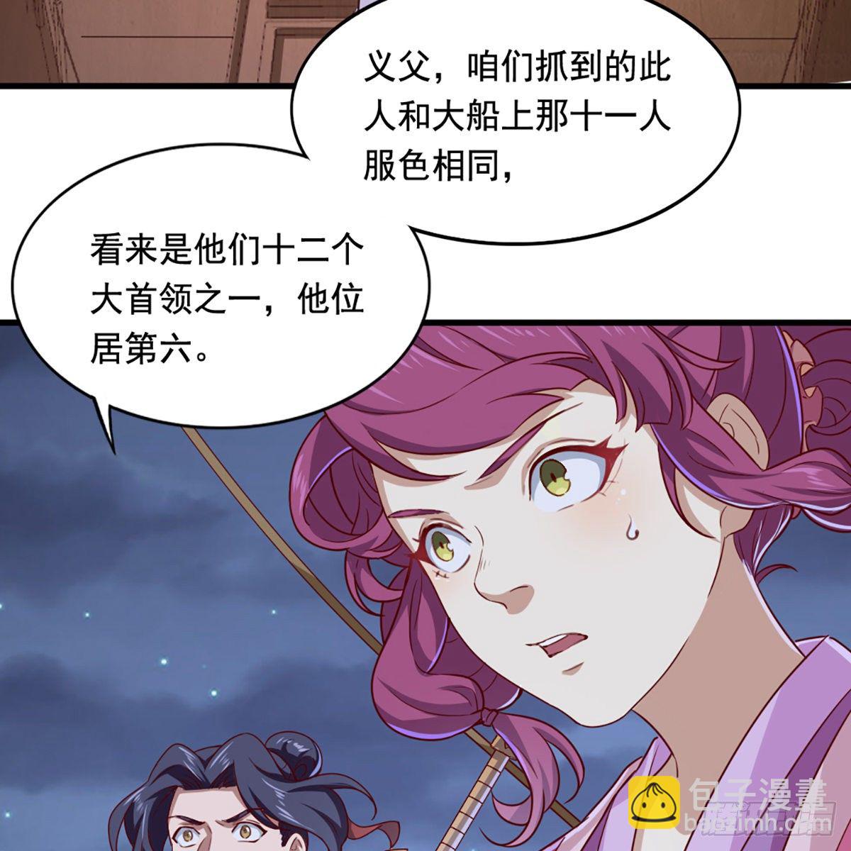 第二百零三话 十二宝树王38