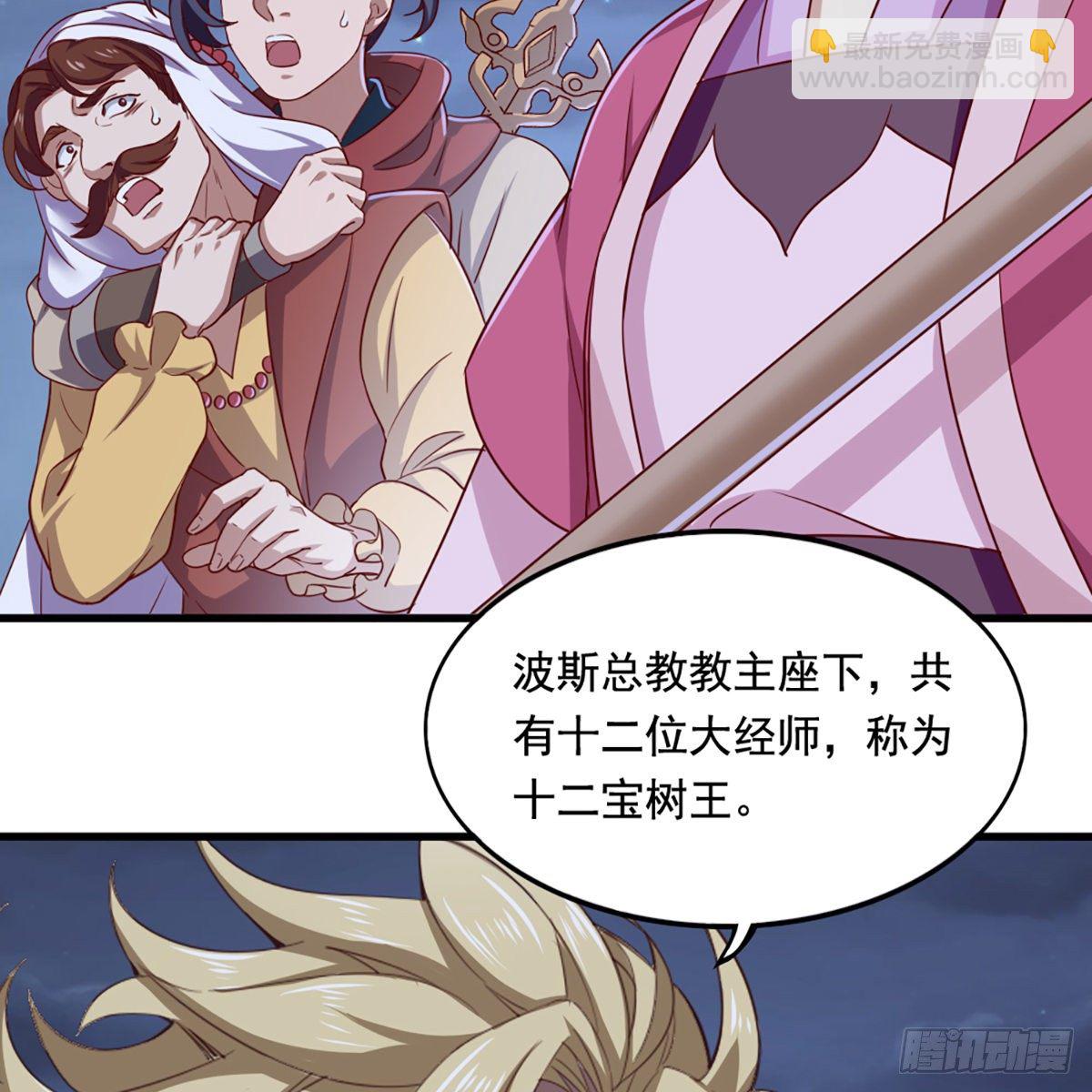 第二百零三话 十二宝树王39