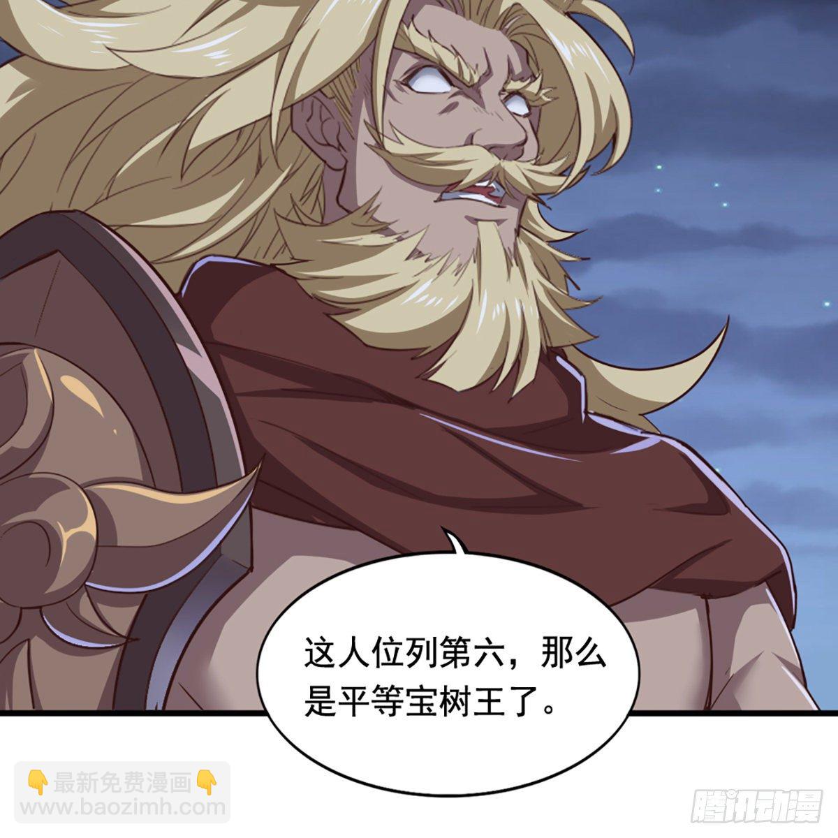 第二百零三话 十二宝树王40