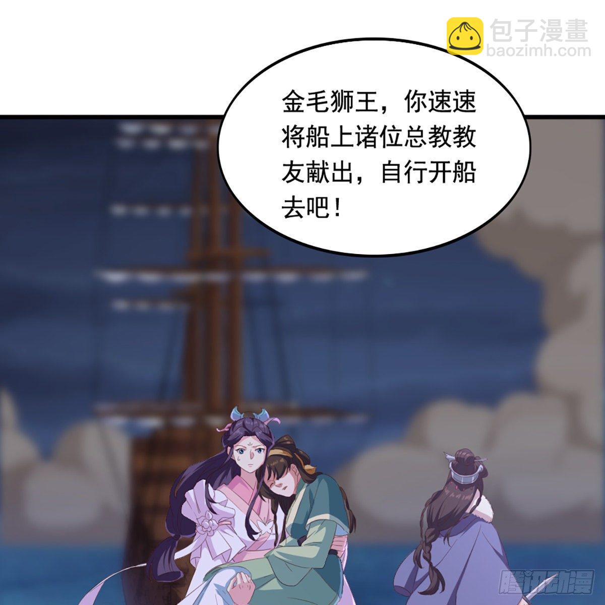 第二百零三话 十二宝树王41