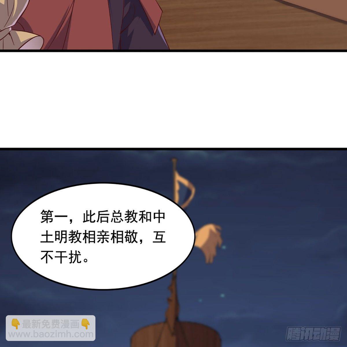 第二百零三话 十二宝树王48