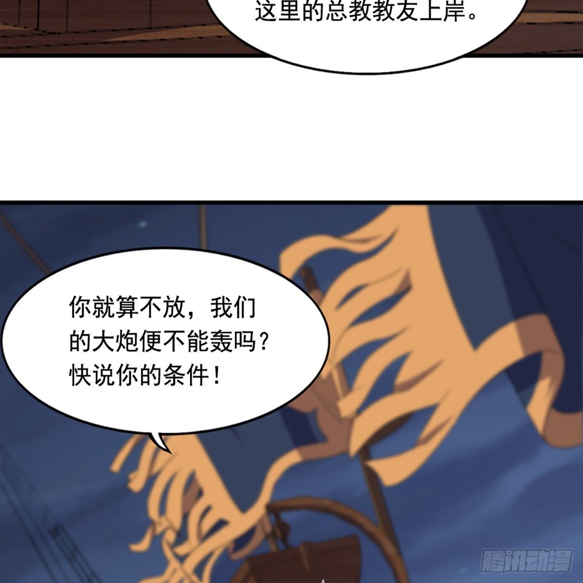 第二百零三话 十二宝树王50