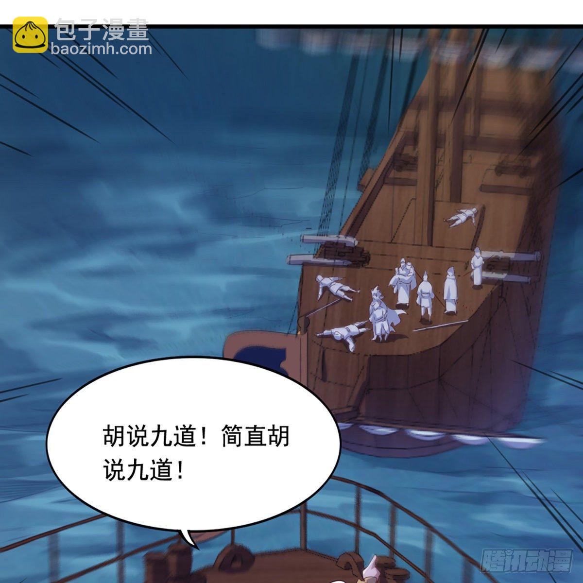 第二百零三话 十二宝树王57
