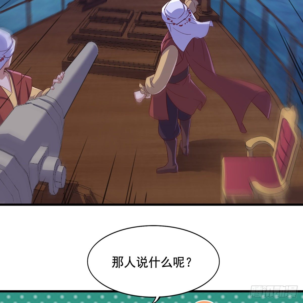 第二百零三话 十二宝树王58