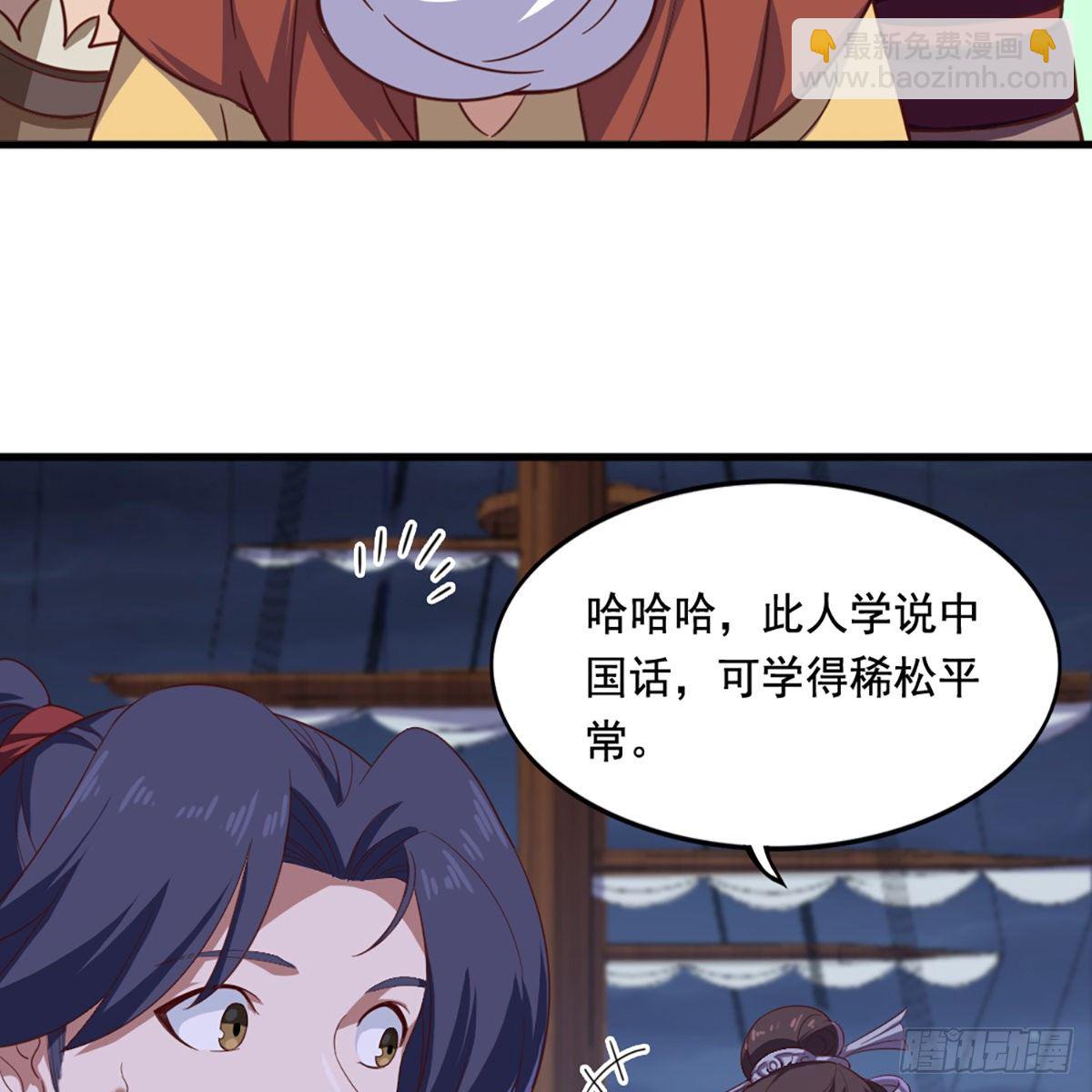 第二百零三话 十二宝树王60