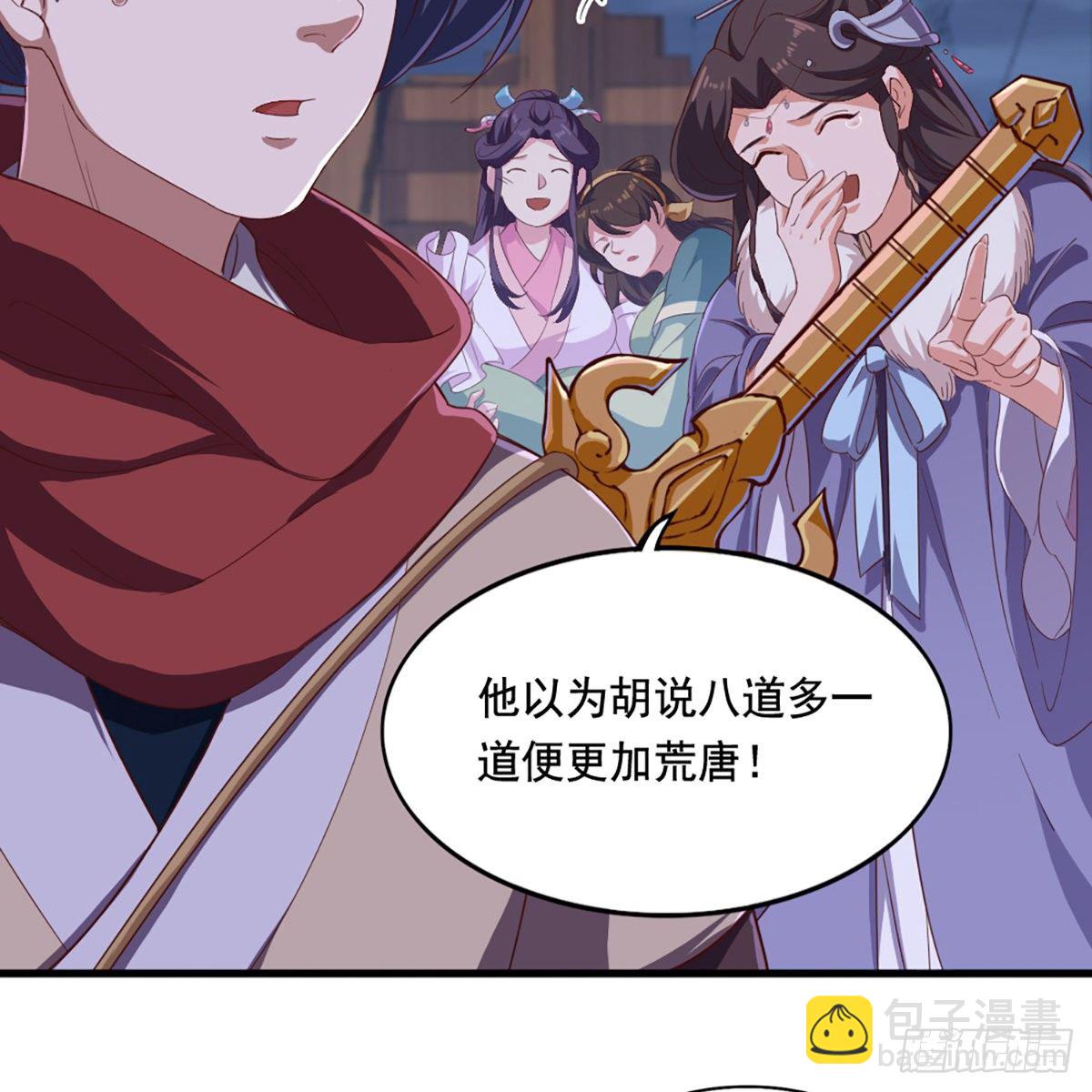 第二百零三话 十二宝树王61