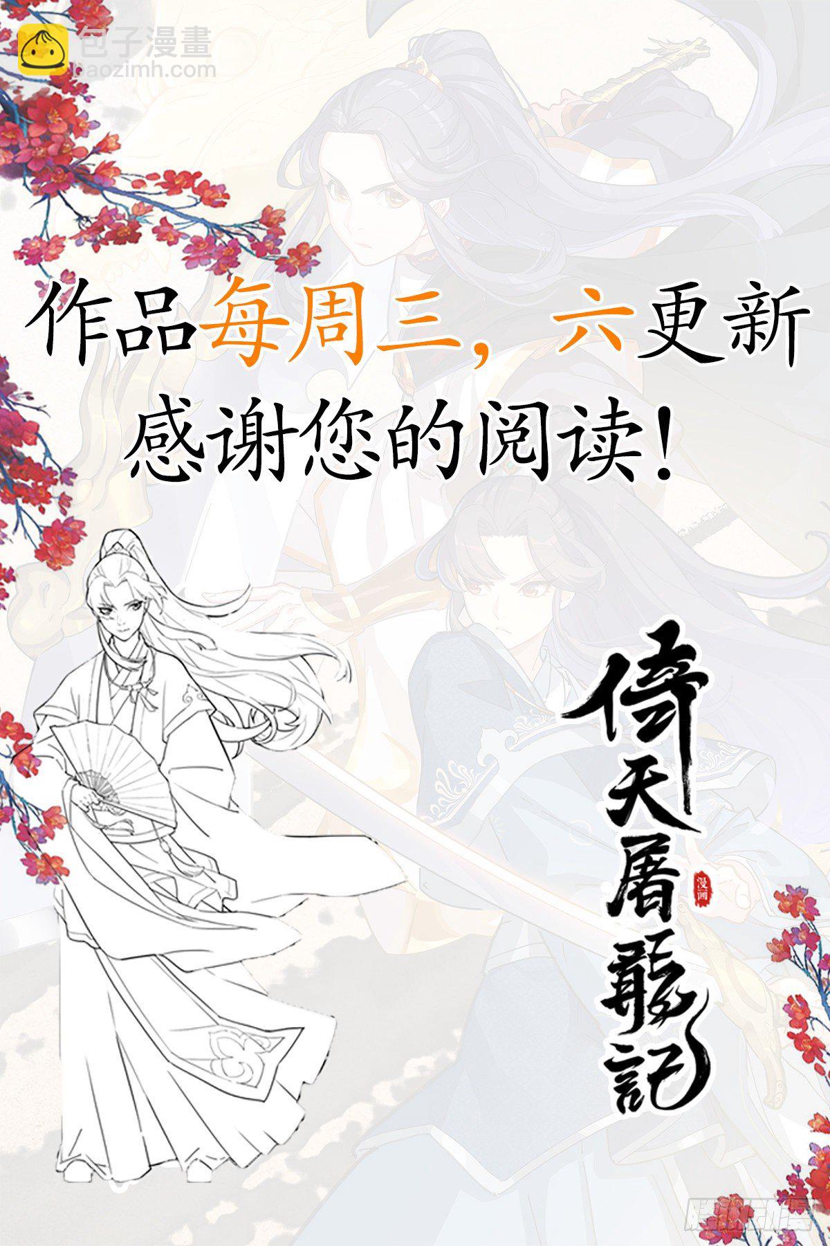 第二百零三话 十二宝树王68