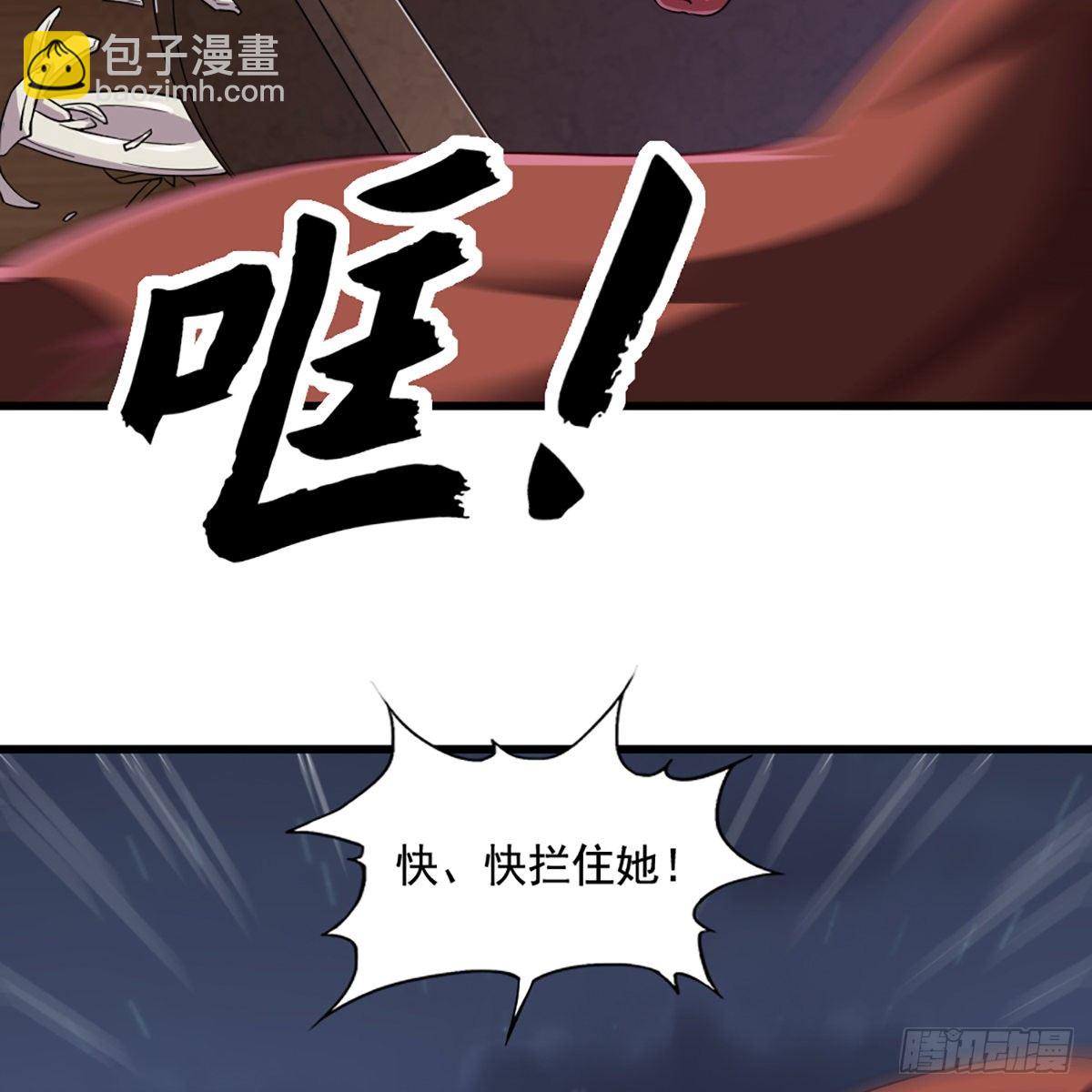 第二百零三话 十二宝树王8