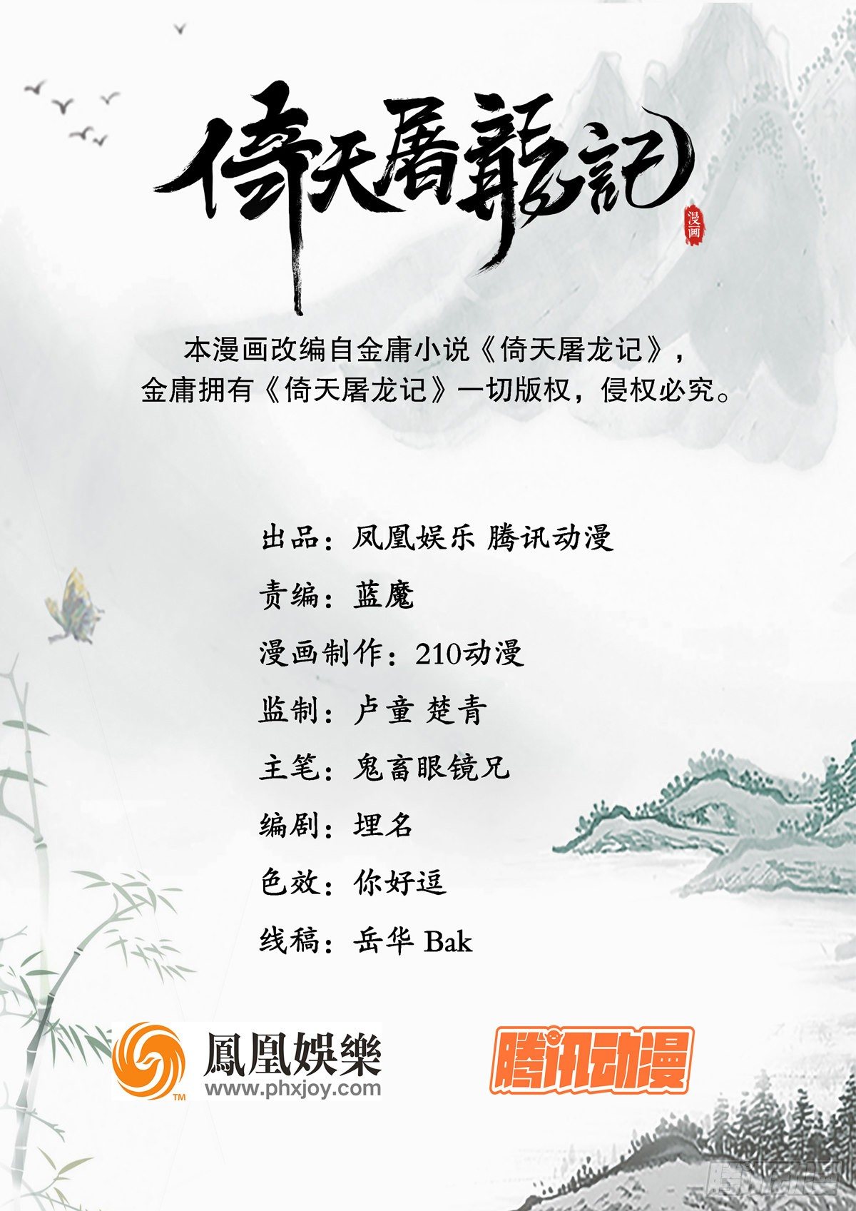 第二百十五话 诀别0