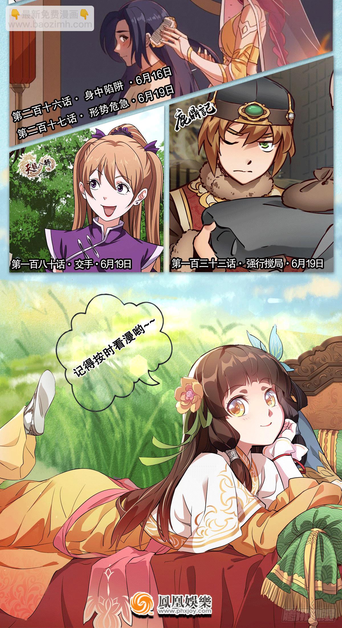 第二百十五话 诀别66