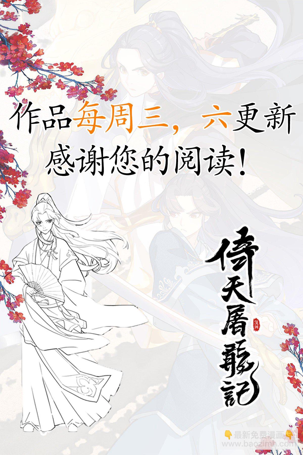 第二百十五话 诀别67