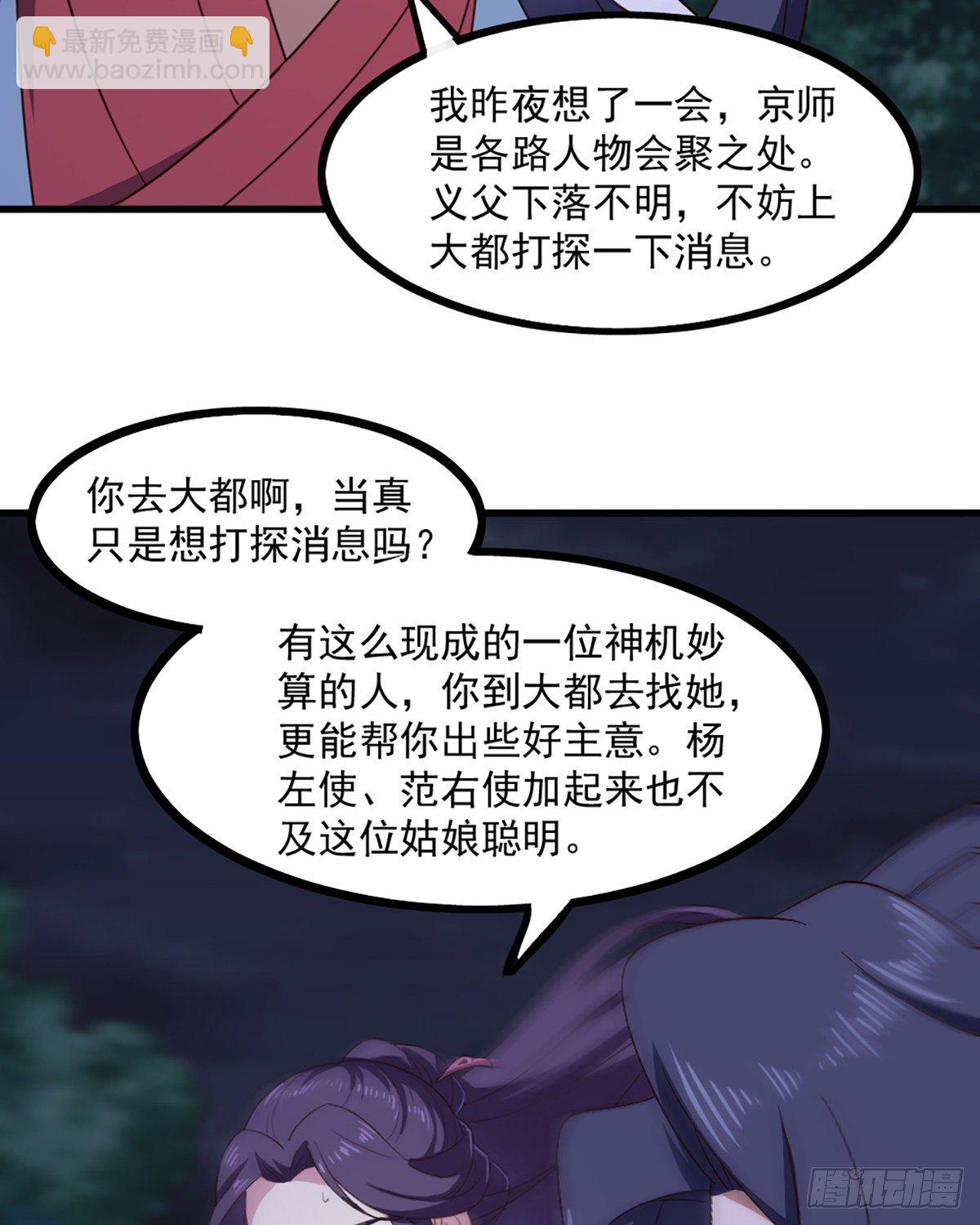 第二百三十六话 寻找狮王19