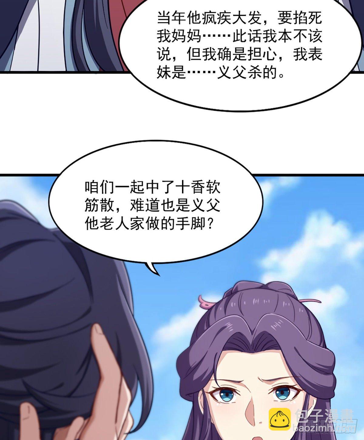 第二百三十六话 寻找狮王26
