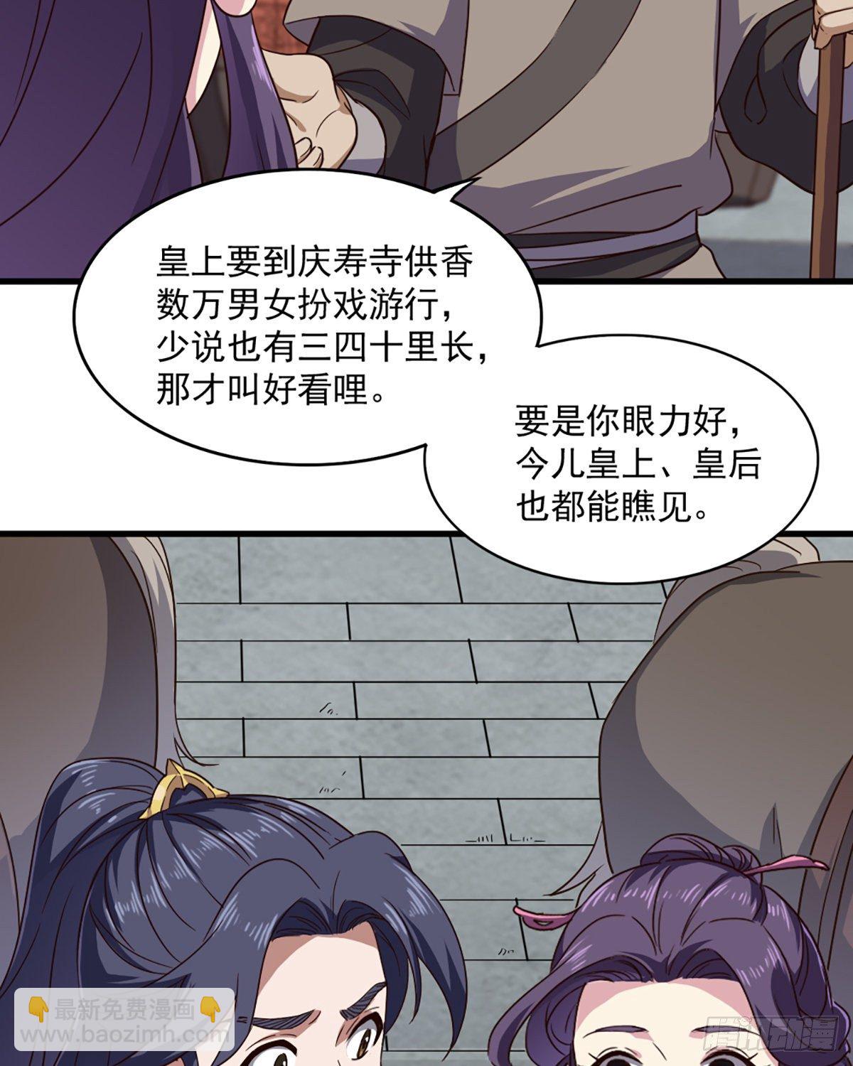 第二百三十六话 寻找狮王43