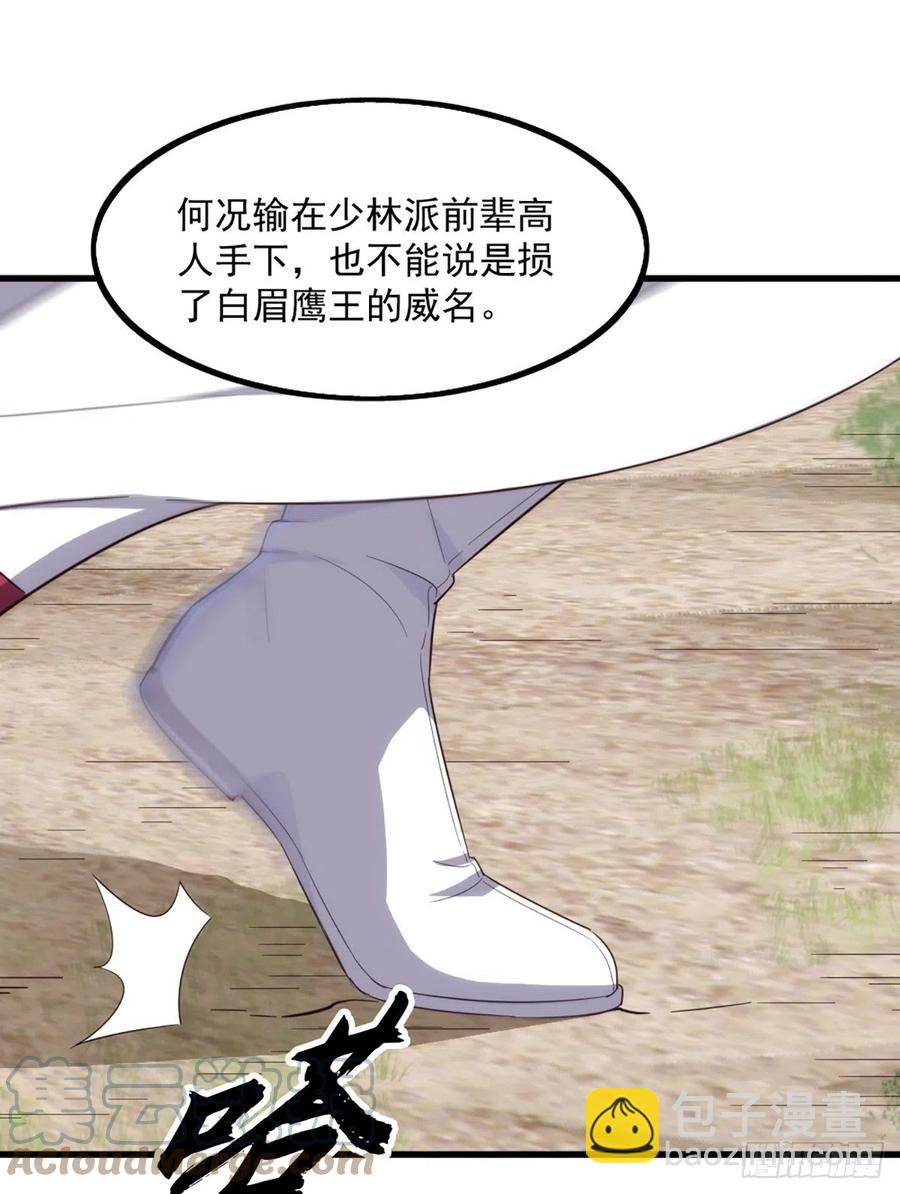 第二百五十话    鹰王逝去12