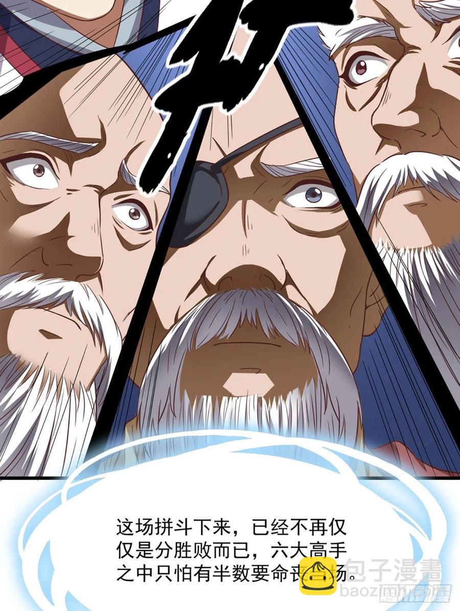 第二百五十话    鹰王逝去2