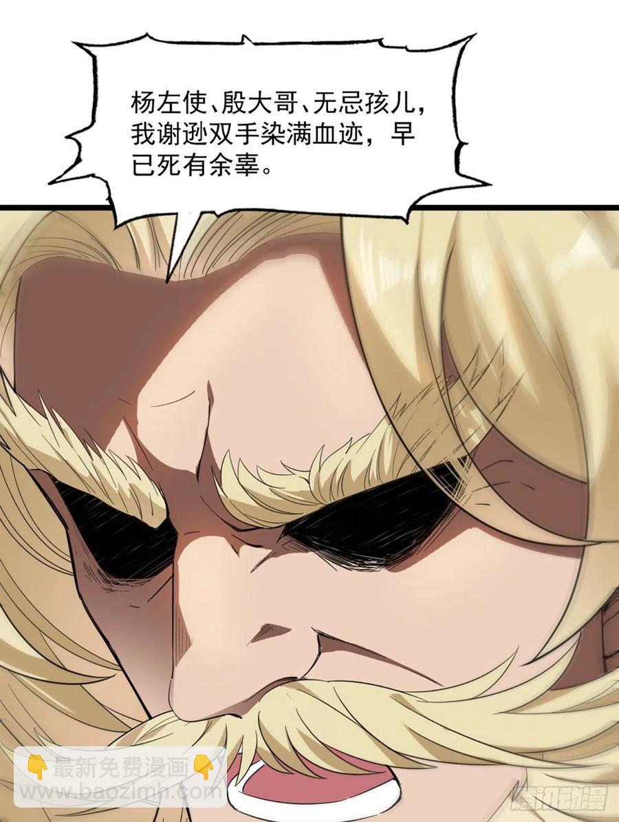 第二百五十话    鹰王逝去23
