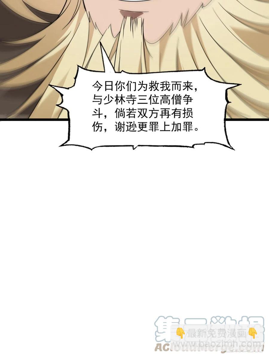 第二百五十话    鹰王逝去24