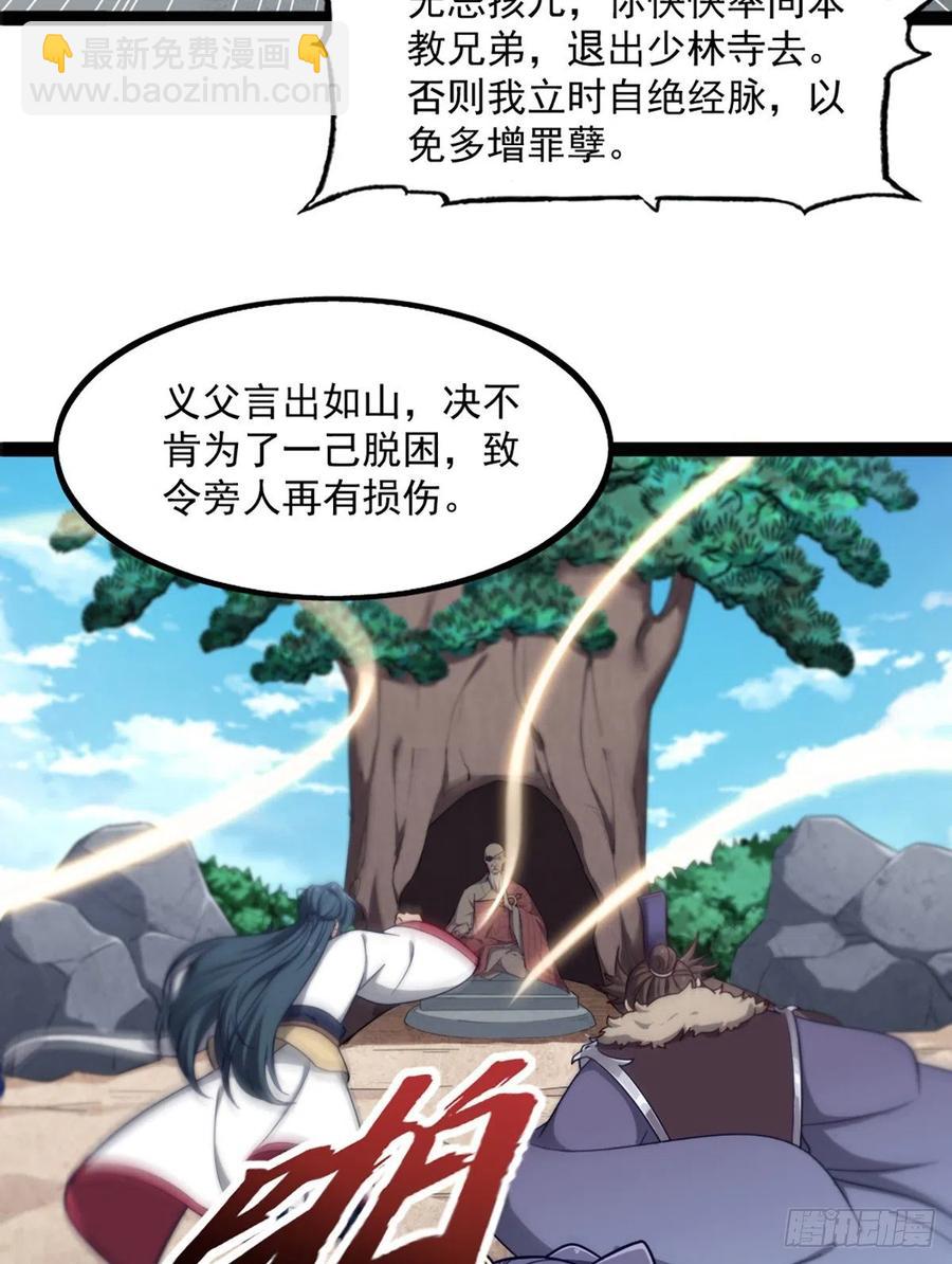 第二百五十话    鹰王逝去26