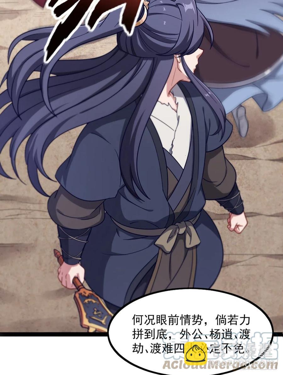 第二百五十话    鹰王逝去27