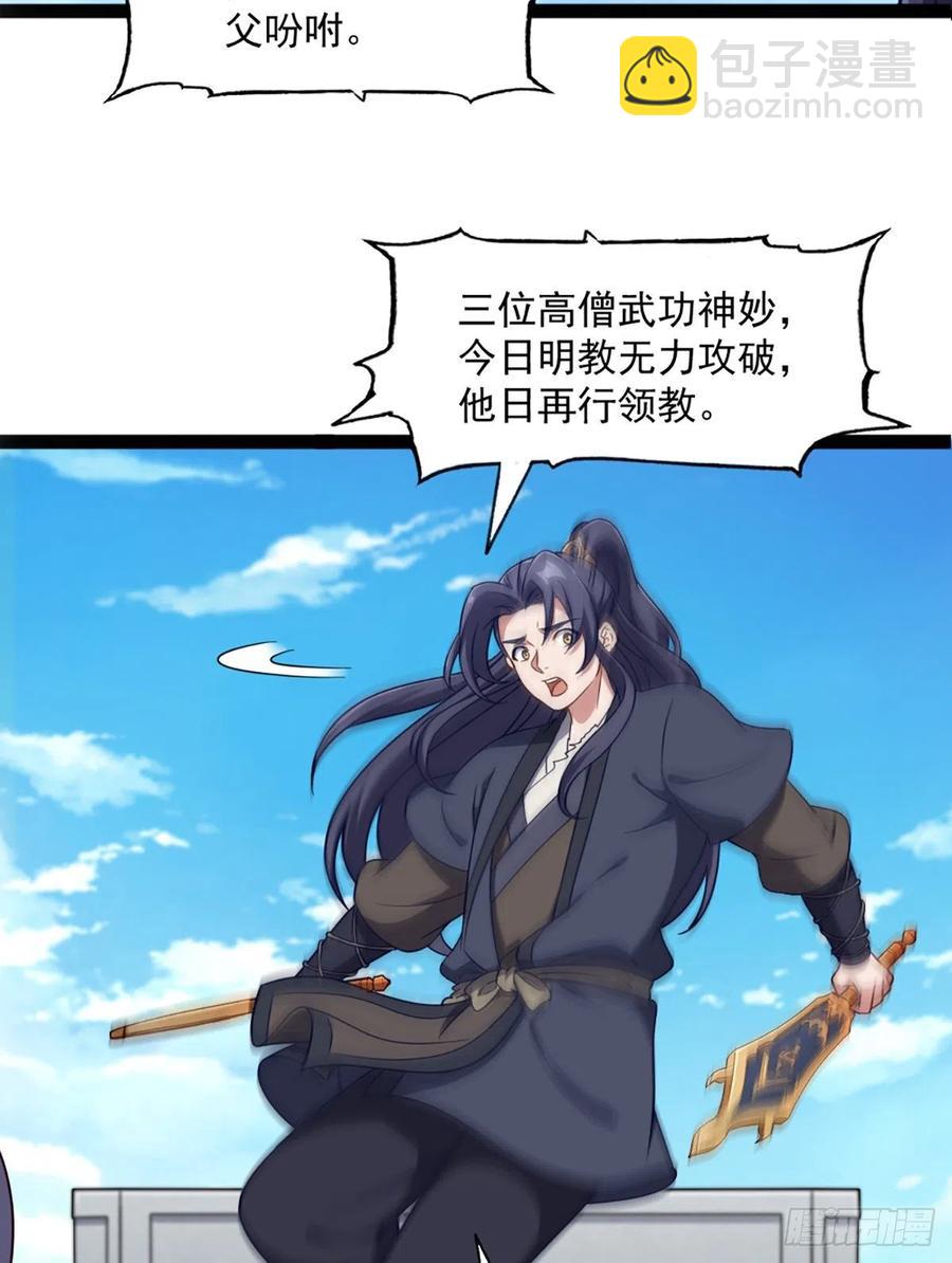 第二百五十话    鹰王逝去29