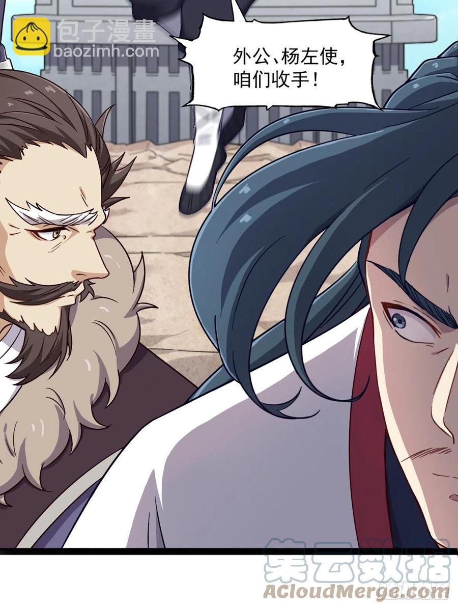 第二百五十话    鹰王逝去30