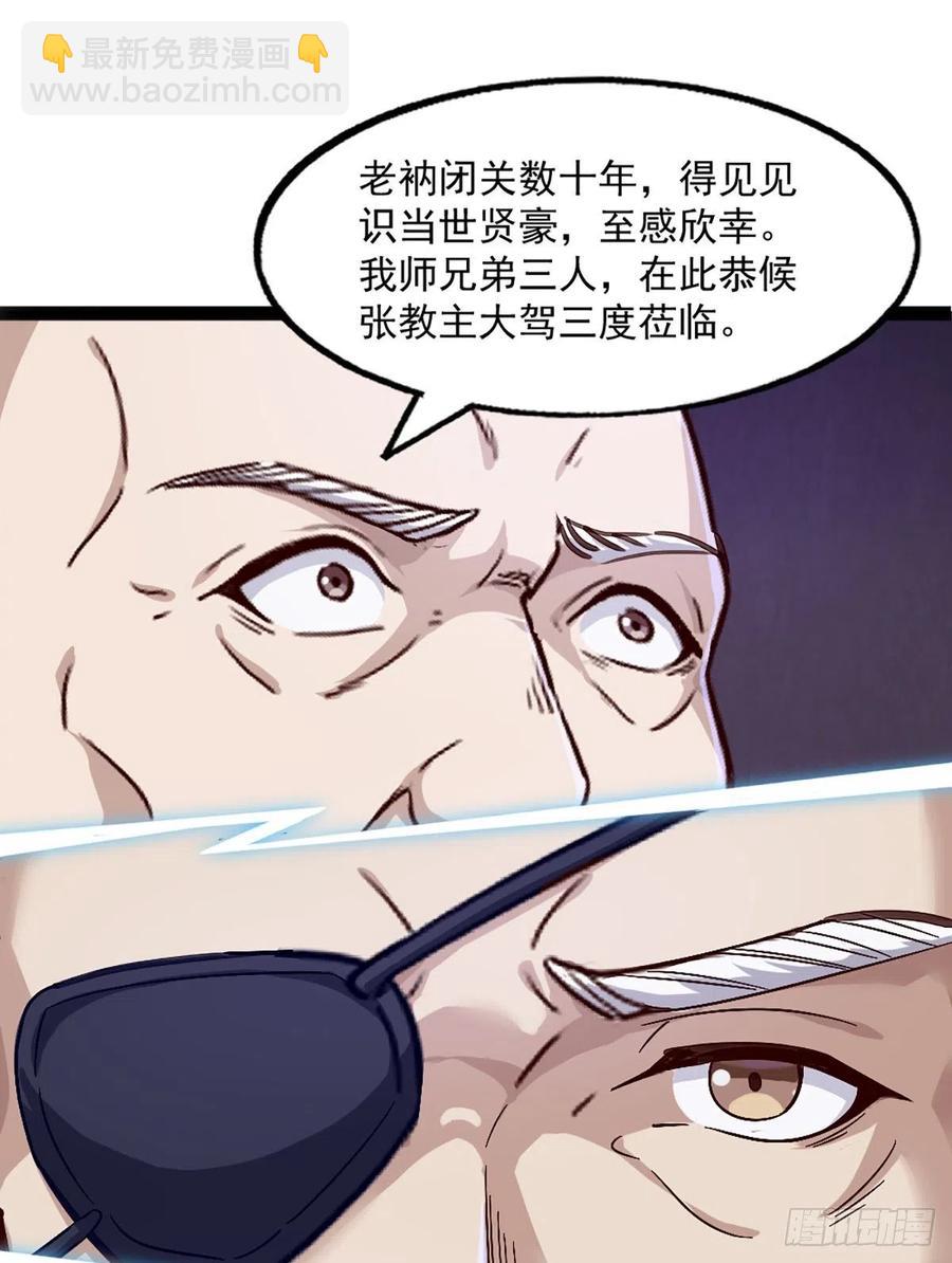 第二百五十话    鹰王逝去31