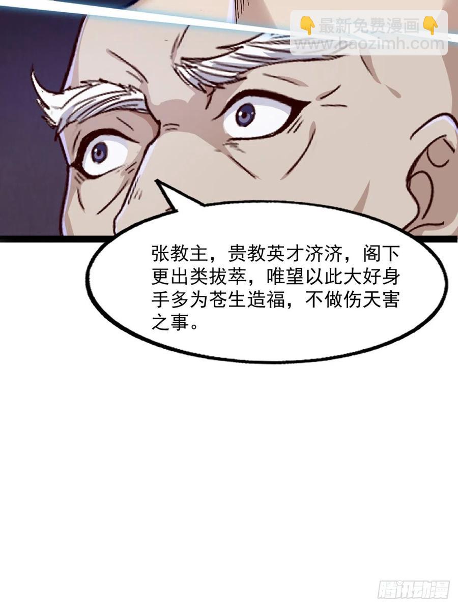 第二百五十话    鹰王逝去32