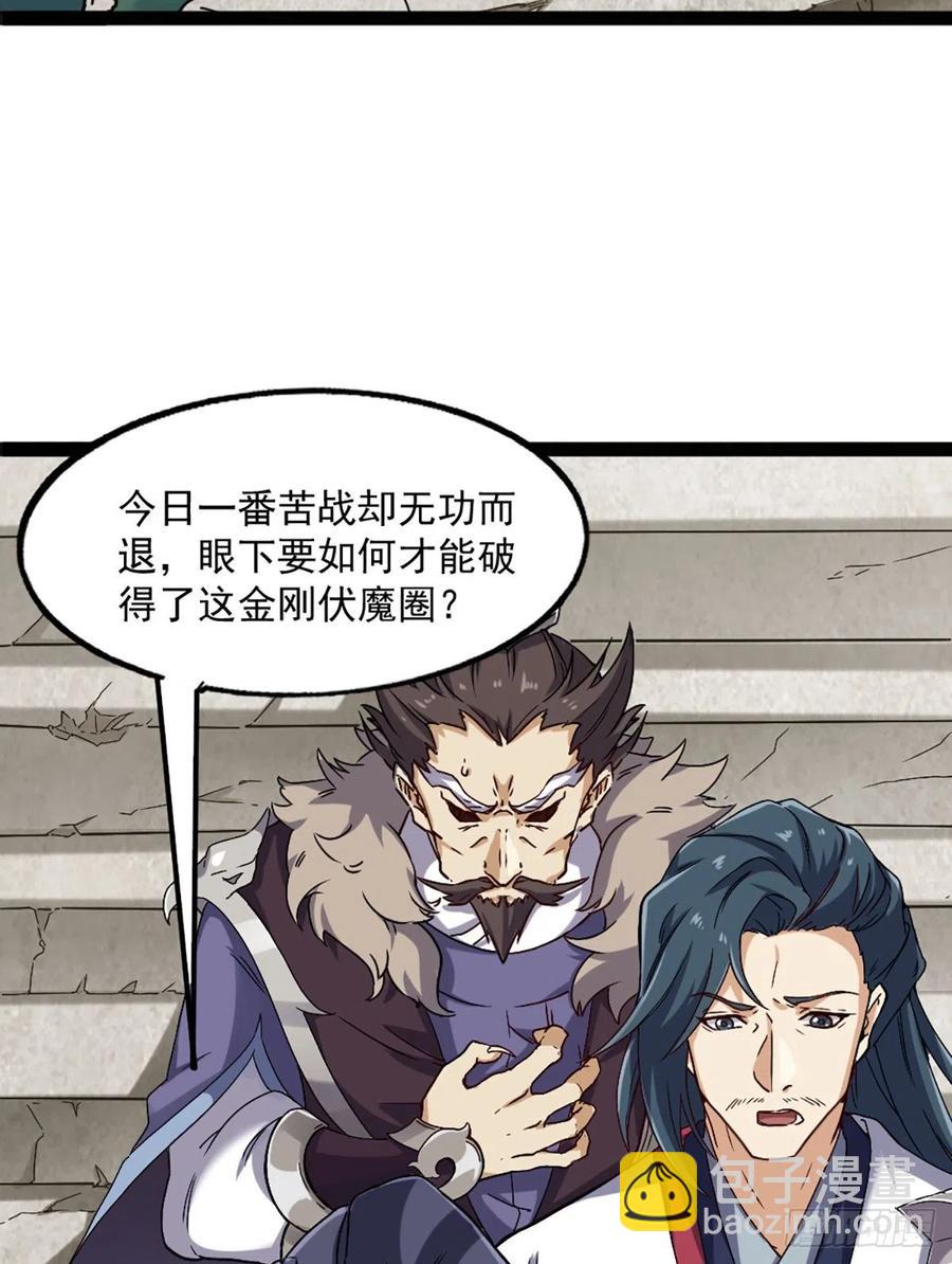 第二百五十话    鹰王逝去34