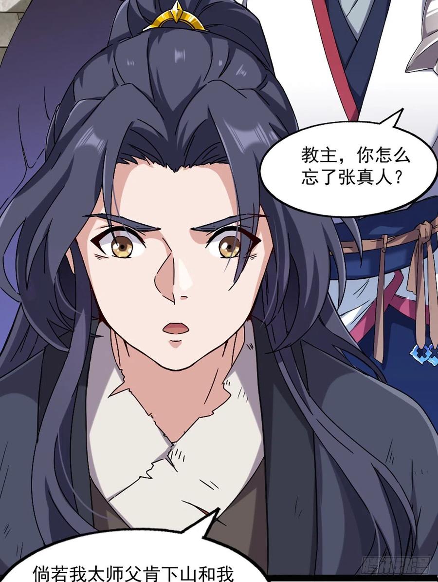第二百五十话    鹰王逝去35