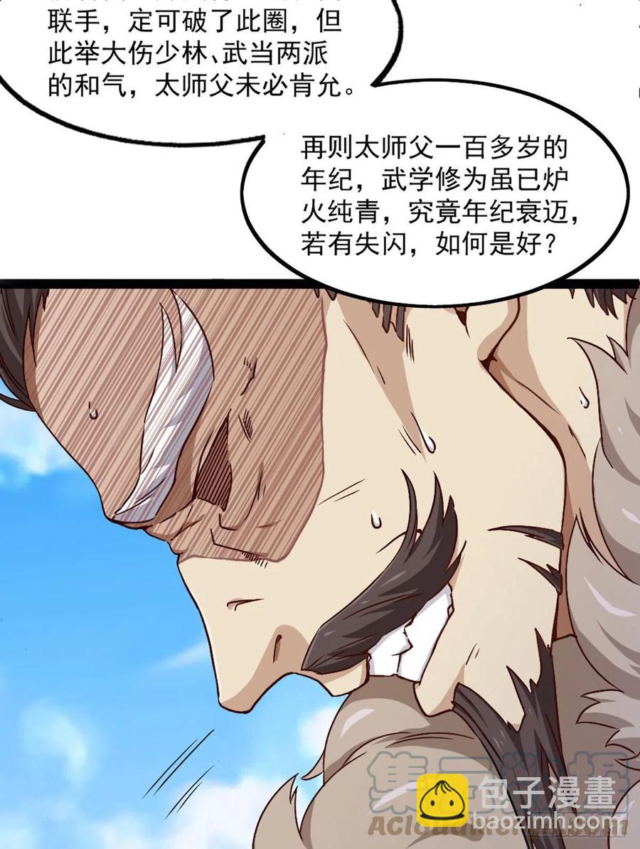 第二百五十话    鹰王逝去36
