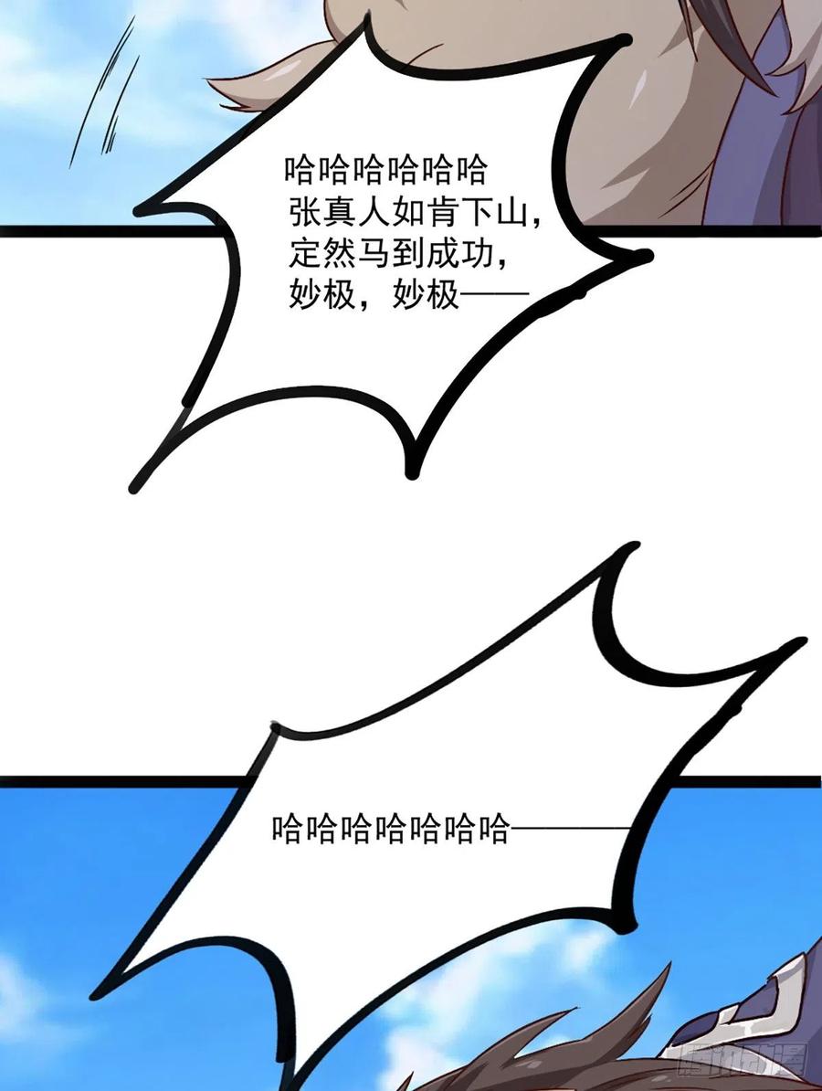 第二百五十话    鹰王逝去37