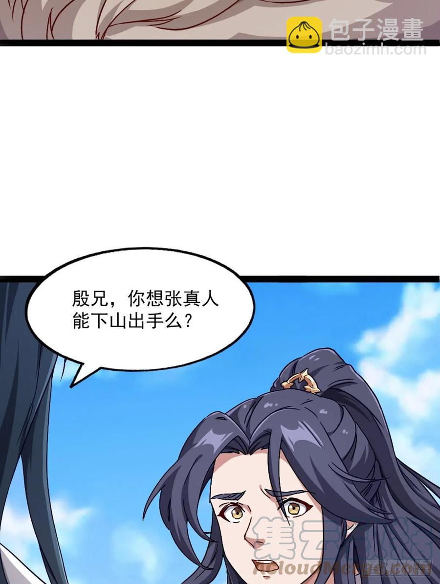 第二百五十话    鹰王逝去39