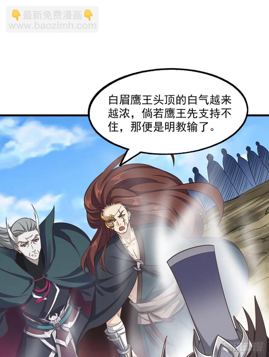 第二百五十话    鹰王逝去4