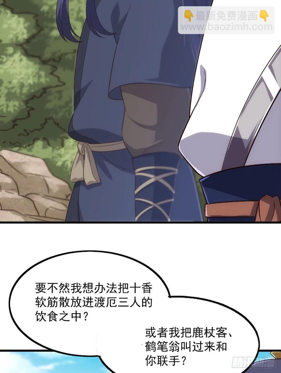 第二百五十话    鹰王逝去46