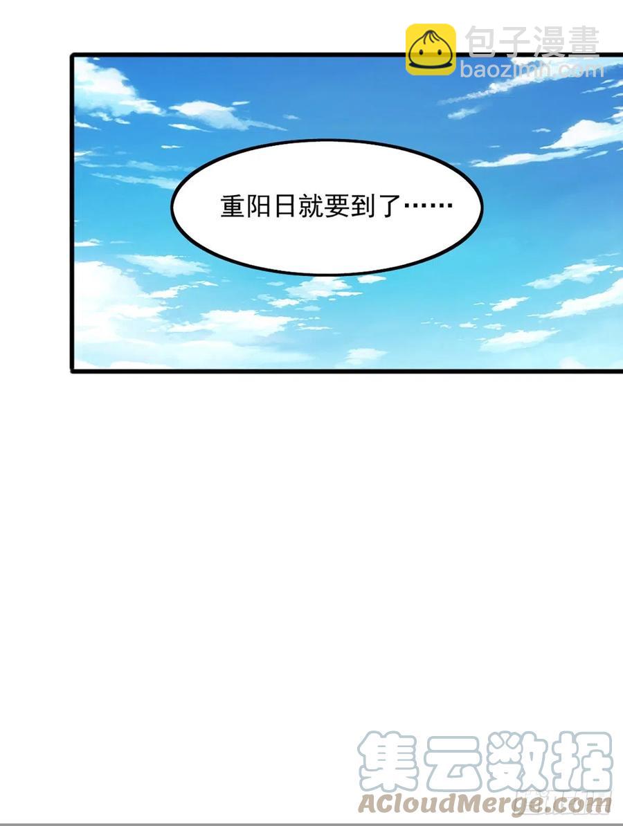 第二百五十话    鹰王逝去48