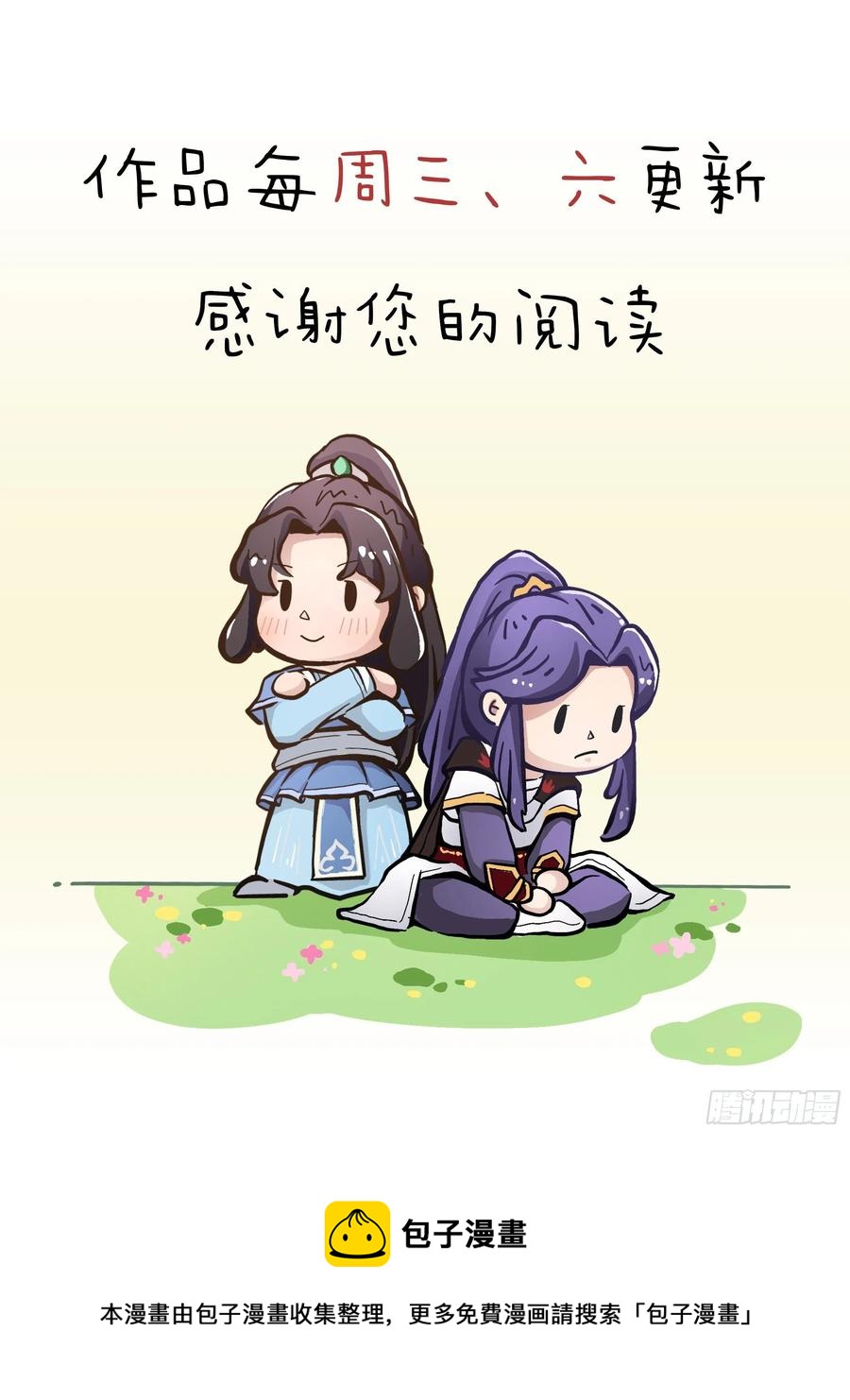 第二百五十话    鹰王逝去49