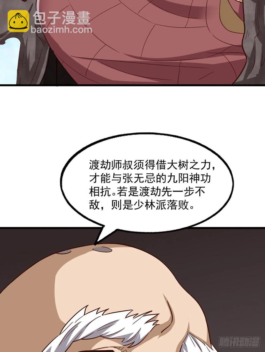 第二百五十话    鹰王逝去7