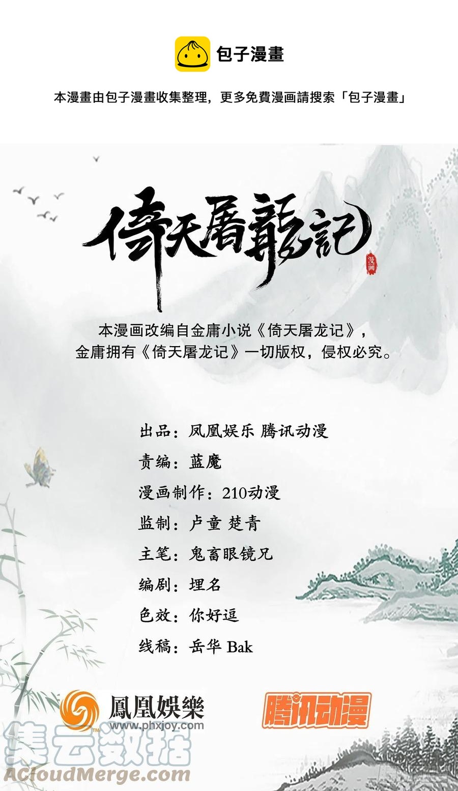 第二百五十三话 意想不到0