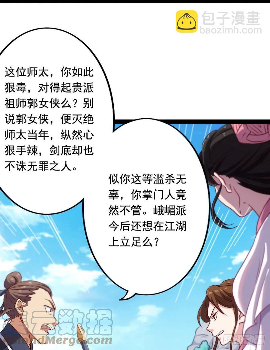 第二百五十三话 意想不到15