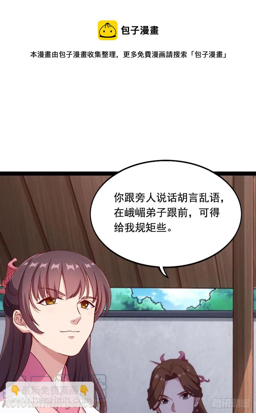 第二百五十三话 意想不到9