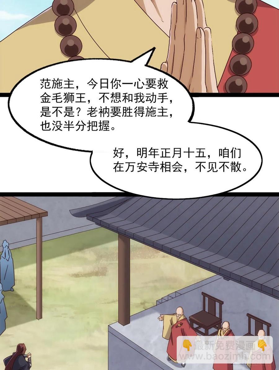 第二百五十四话  奇阴之爪23