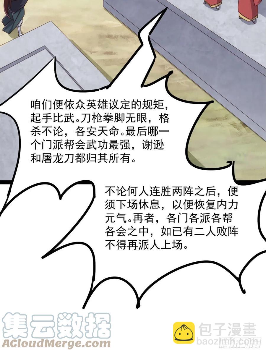 第二百五十四话  奇阴之爪24