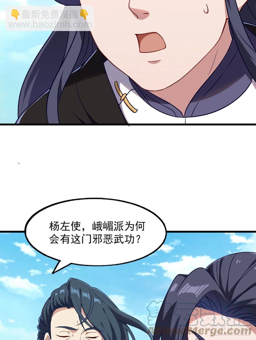 第二百五十四话  奇阴之爪30