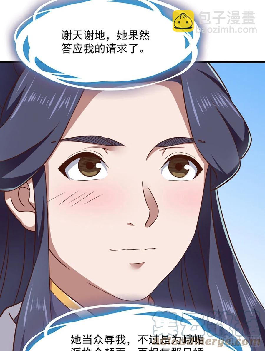 第二百五十八话    黄衫现身12