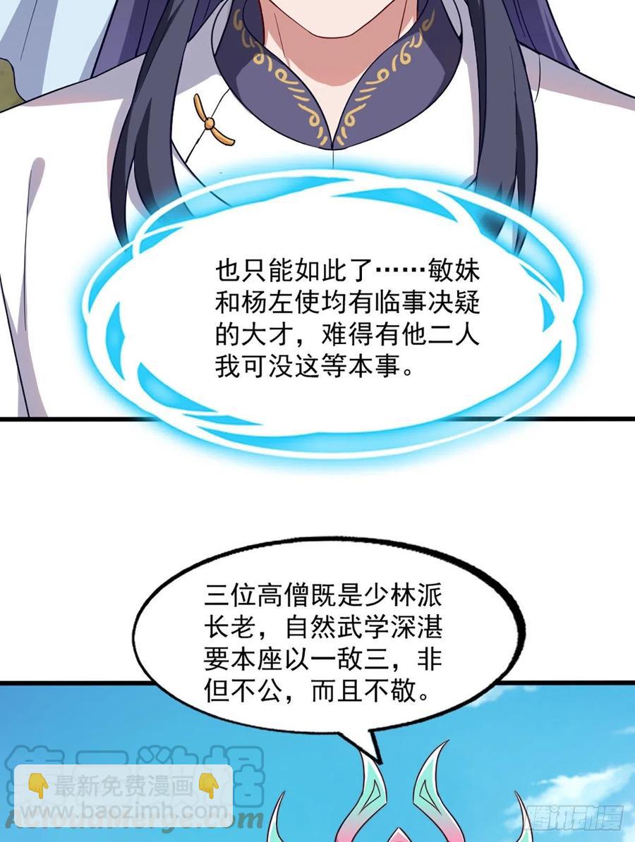 第二百五十八话    黄衫现身6