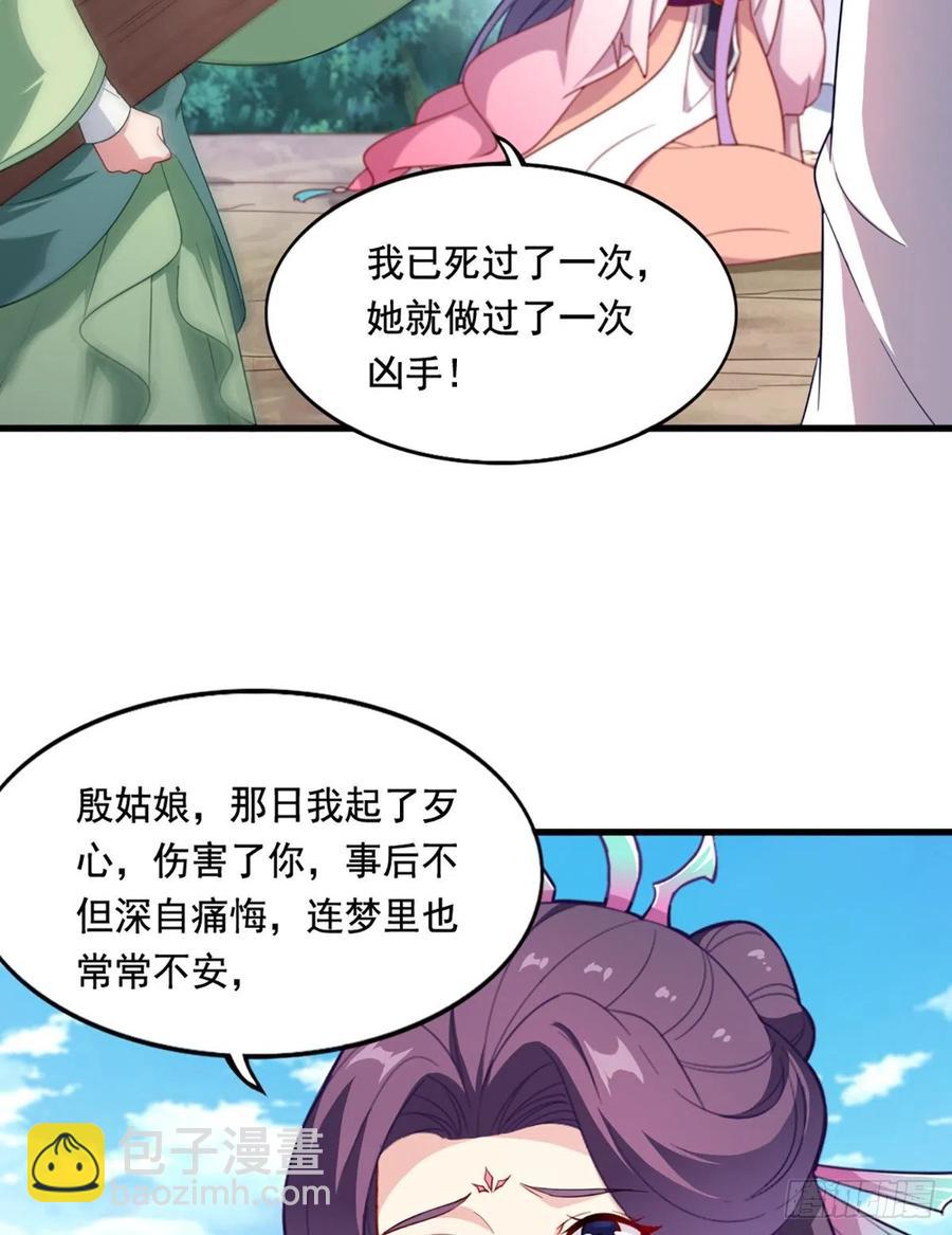 第二百七十三话  终成眷属14