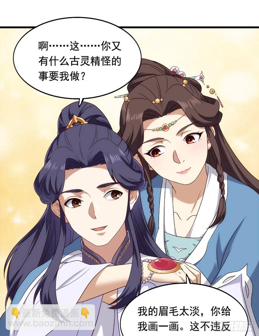 第二百七十三话  终成眷属37