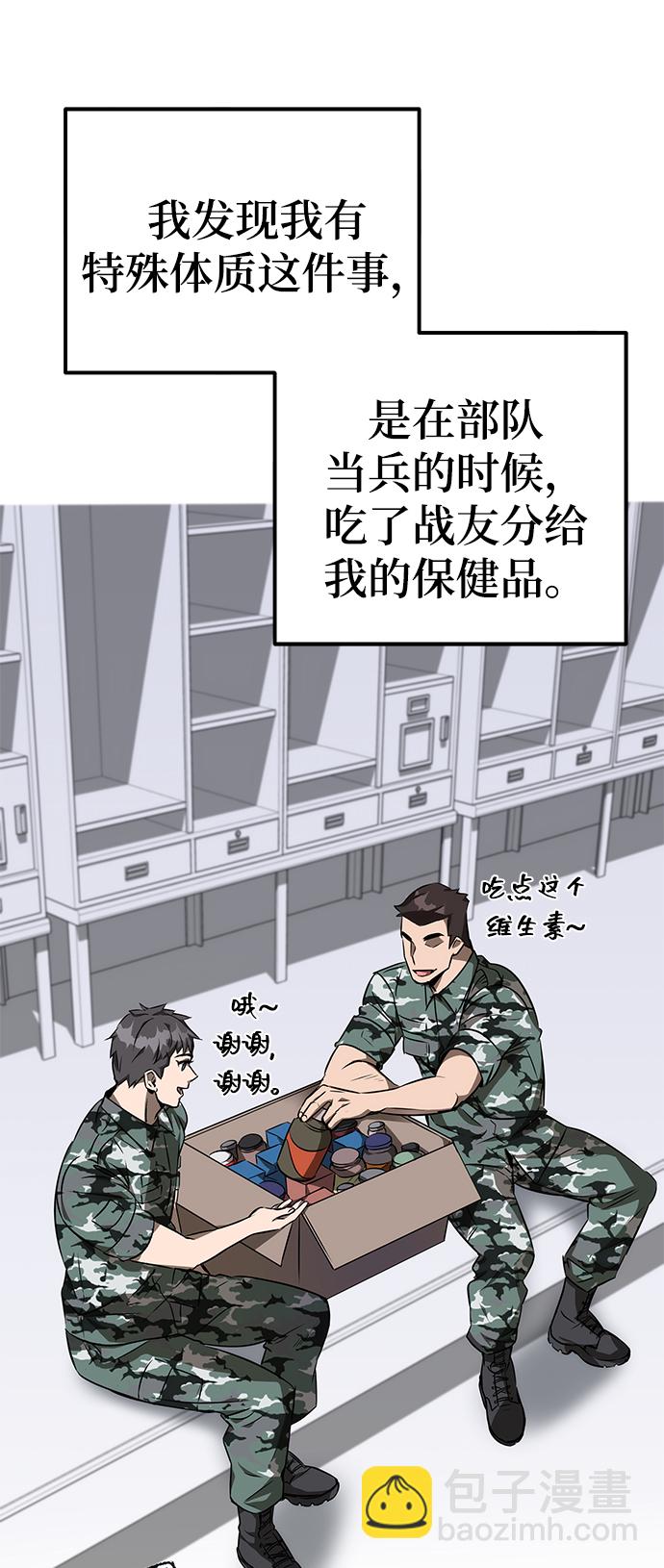 第1话10